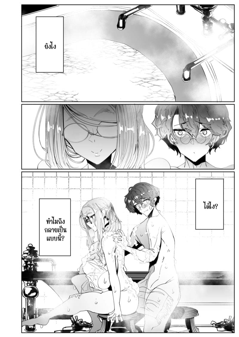 สาวใช้ของสุภาพบุรุษ โซฟี 5